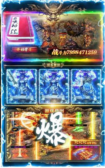 武圣传奇之风云再起图1