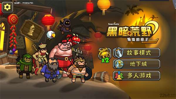 黑暗荒野2联机版图1