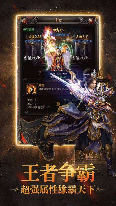 至尊神器版本传奇图1