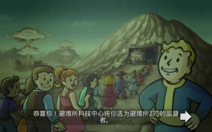 辐射避难所破解版游戏(内置菜单)图2