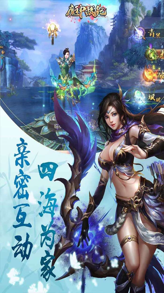 魔神战纪（神魔榜）图2