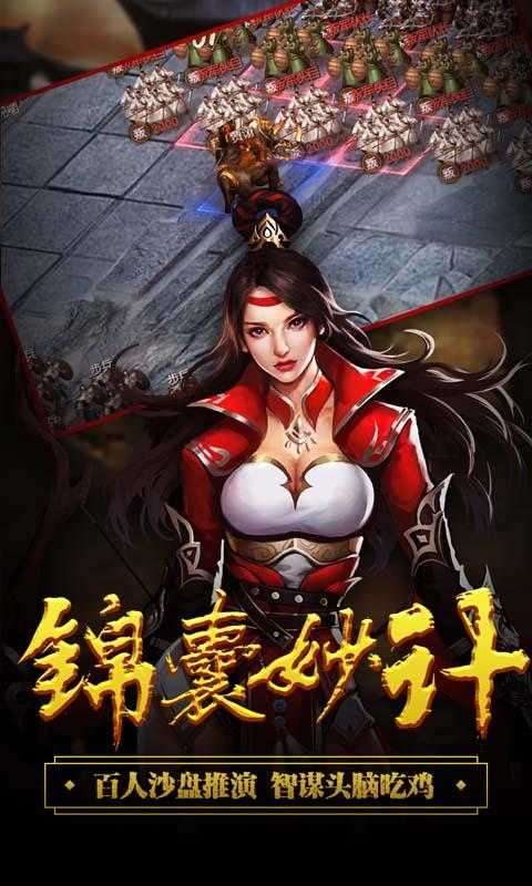 城池攻坚战破解版图3