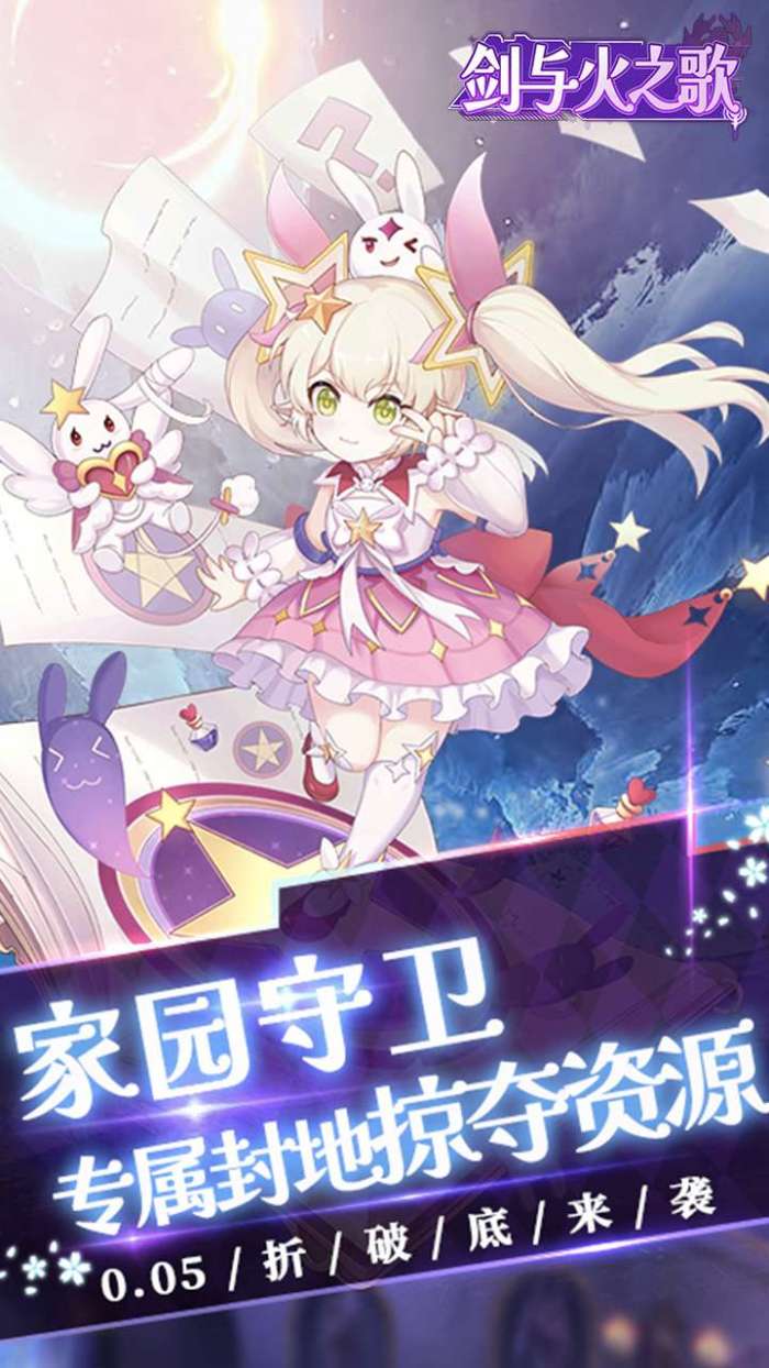 剑与火之歌（0.05折送十星自选）图4