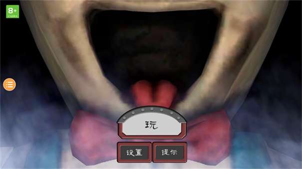 恐怖冰激凌8图3