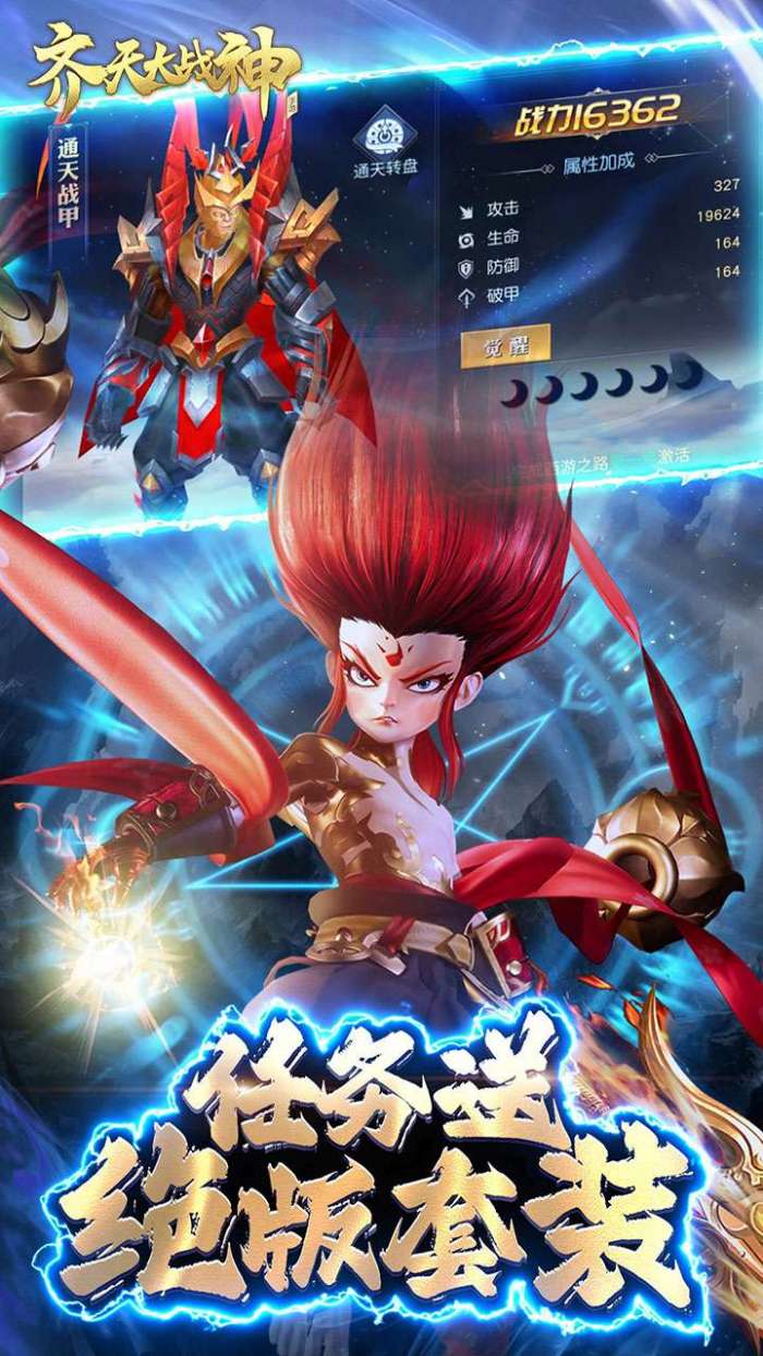 齐天大战神（0.1折燃魂西游）图4