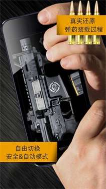 枪械模拟器图1