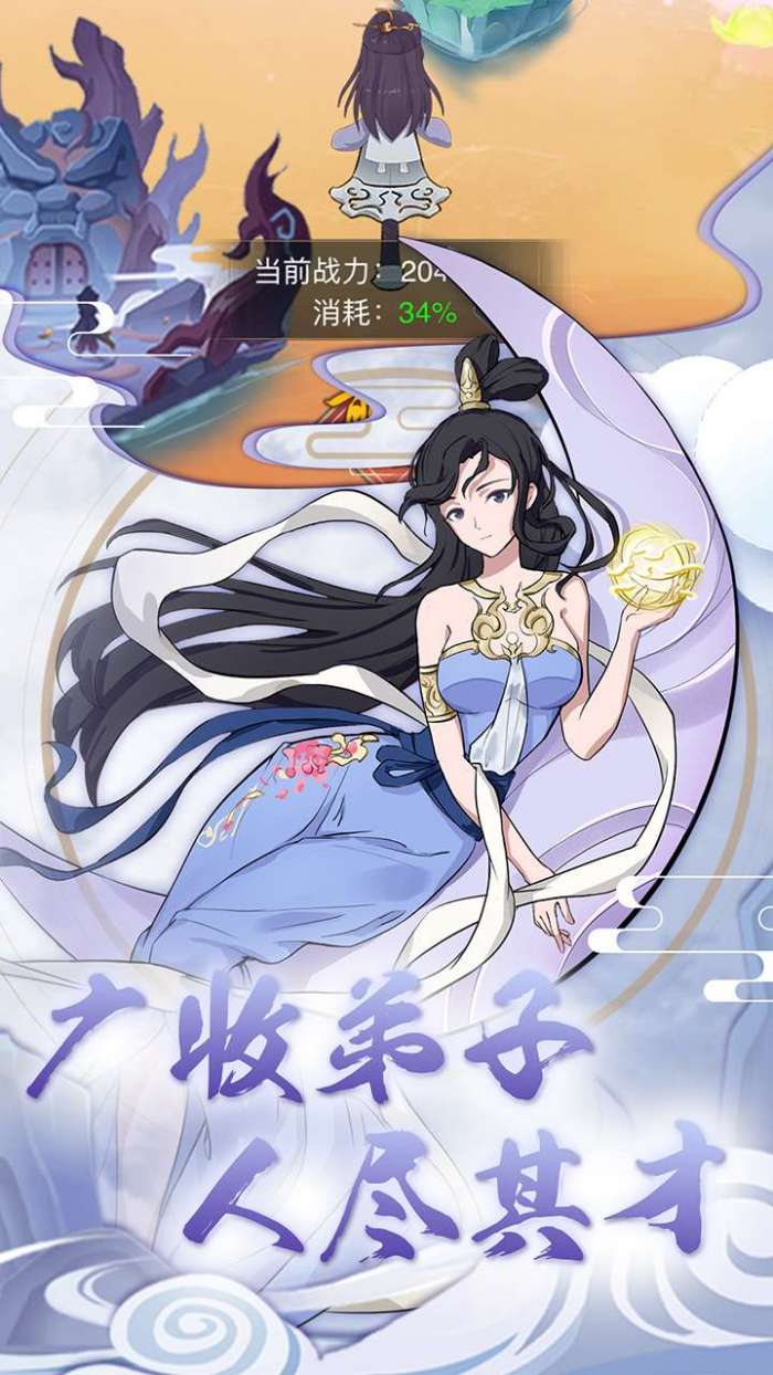 挂机塔防(异世山海）图2