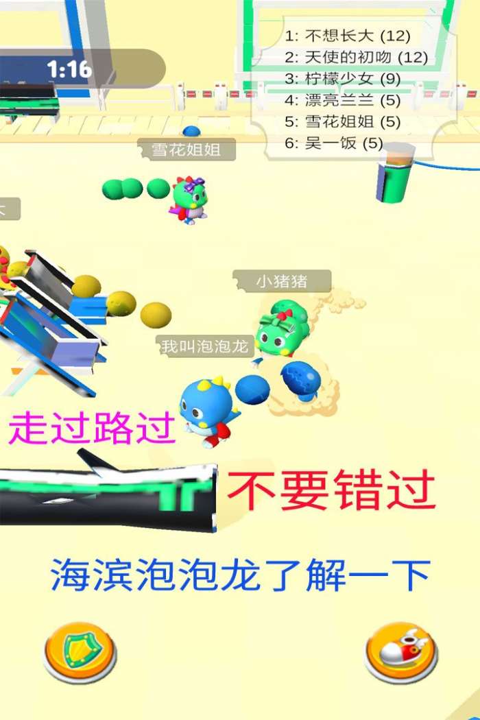 海滨泡泡龙图1