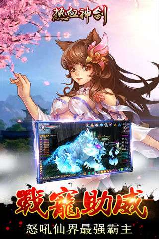 热血神剑明月图4