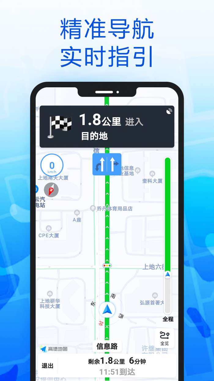 智行北斗导航图4