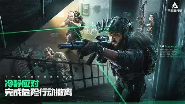 三角洲行动先锋服图1