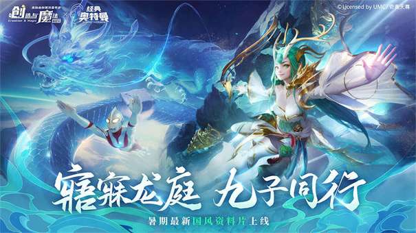 创造与魔法单机版v1.0.0680图1