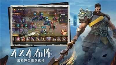 神魔三国魔将录图2