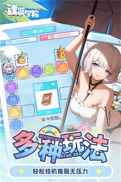 魂器学院官方版图1