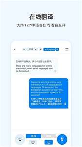 咨寻翻译官图1