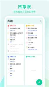 滴答清单多人协作图3