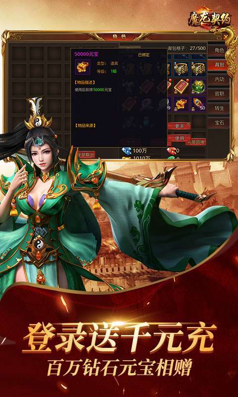魔龙契约-百亿补贴图2