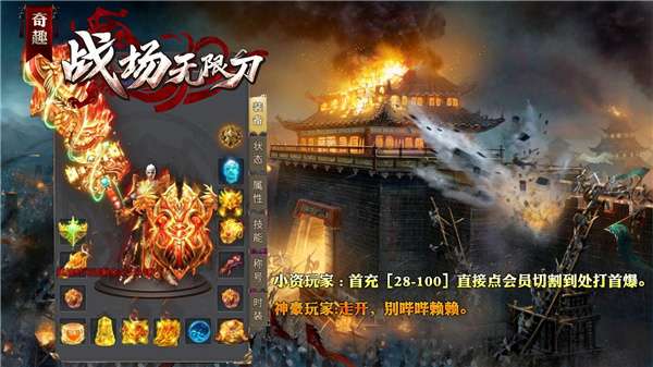 奇趣战场无限刀图3