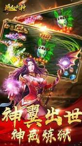 热血封神破解版图2