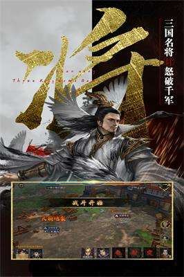 穿行三国手游图3