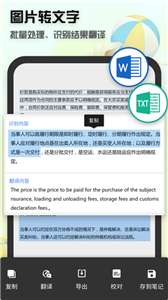 全能文件扫描王图3