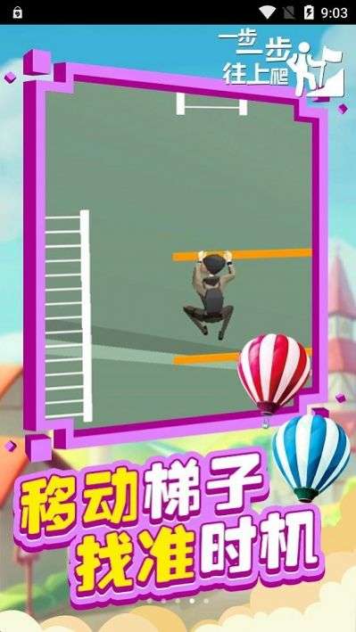 一步一步往上爬图5