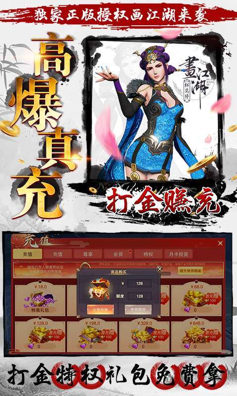 杯莫停-直充无限刷（删档内测）图3