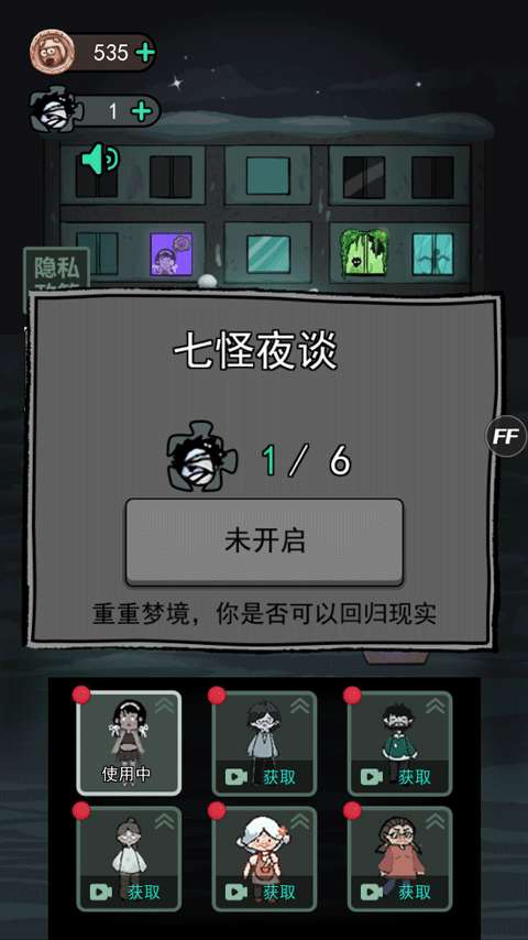 猛鬼宿舍加强版下载图3
