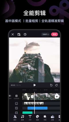 必剪安卓版图1