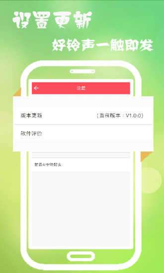 多乐铃声手机版图4