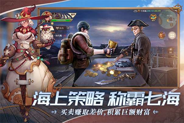 梦想大航海最新版图2