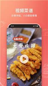 美食杰2022图2