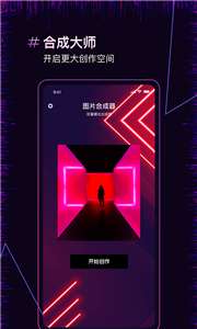 果果照片合成器图1
