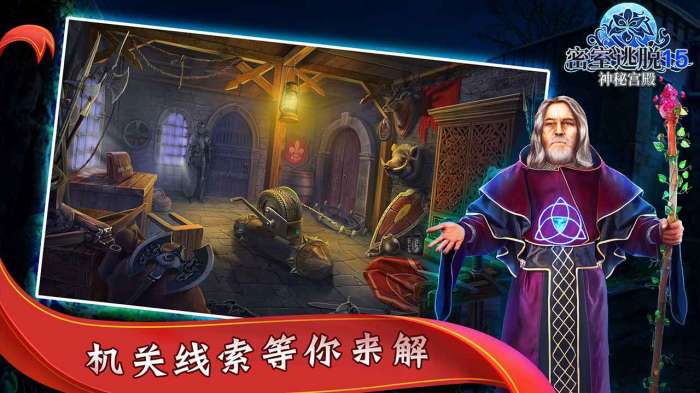 密室逃脱15神秘宫殿图1