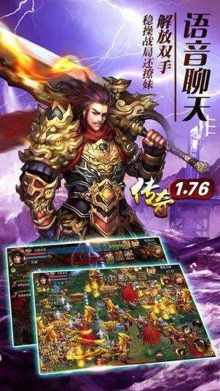 龙族神途辅助脚本版传奇图1