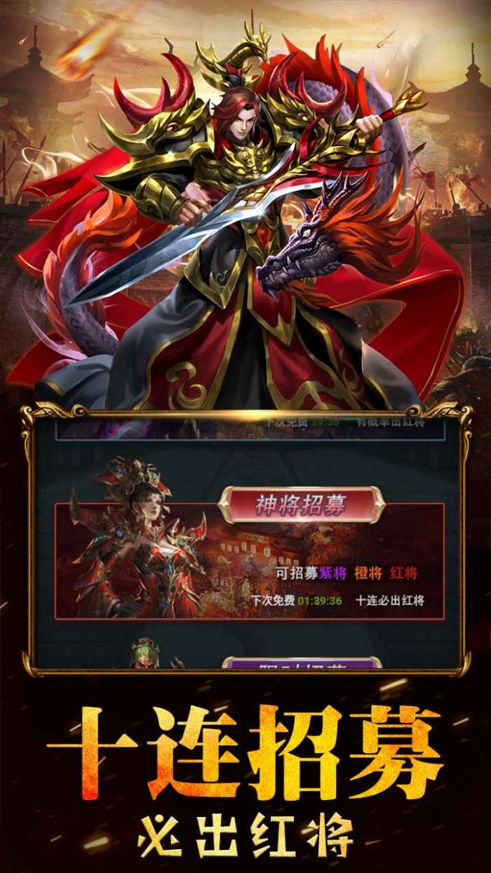 凤舞三国（上线送红将）图1