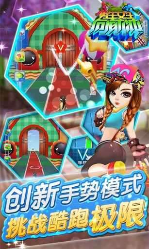 男生女生向前冲游戏图3