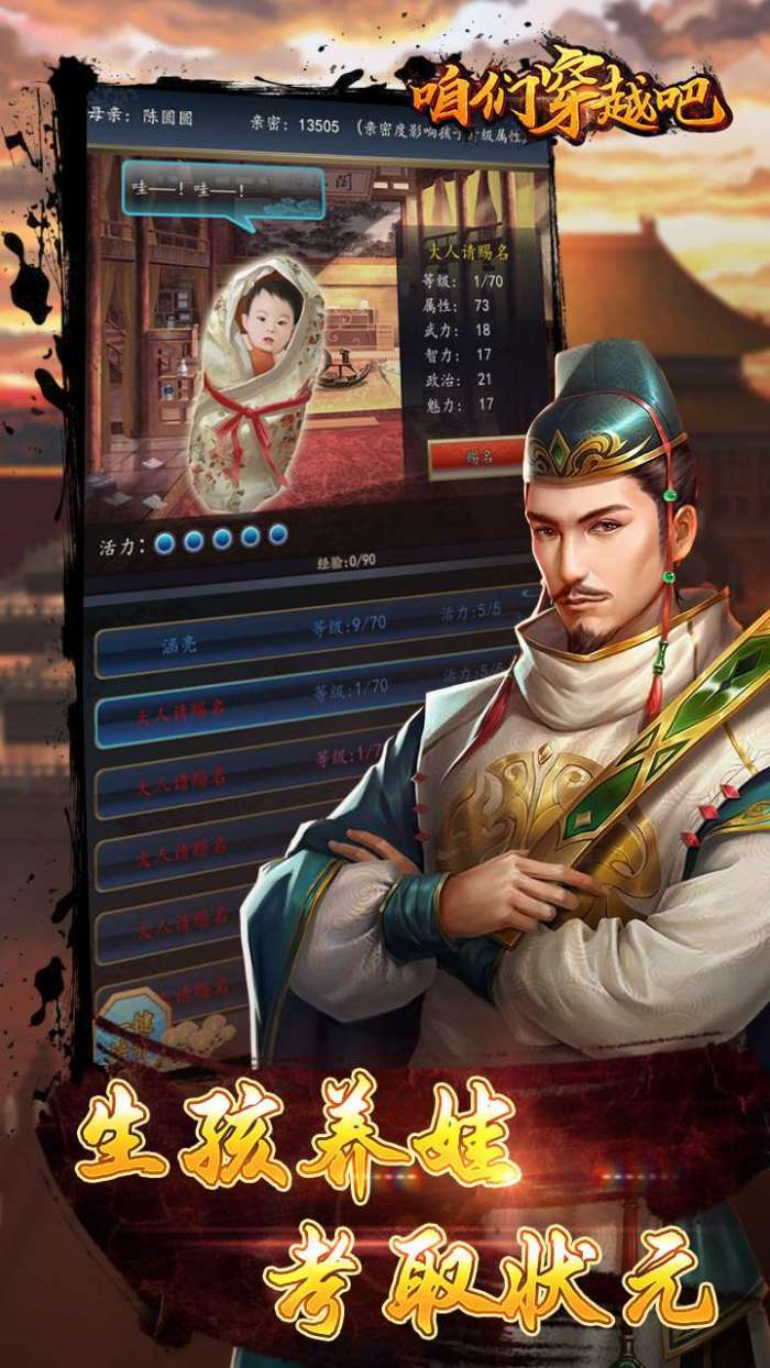 咱们穿越吧（0.1折享佳丽三千）图1
