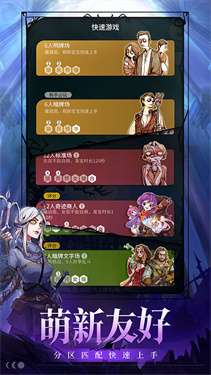 狼人杀华为渠道服图4