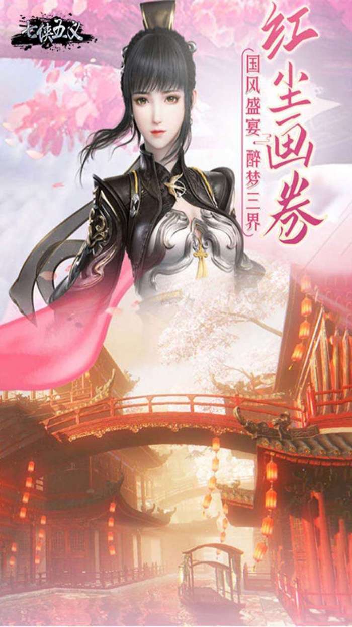 七侠五义（Q版幻想）图2