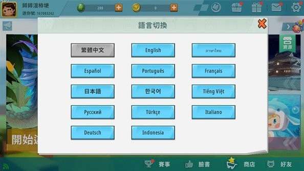 迷你世界(国际服)正版图2