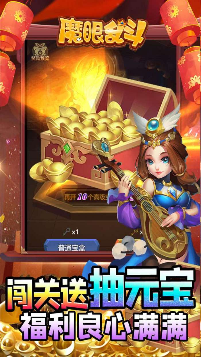 魔眼乱斗（BT0.1折扣版本）图3