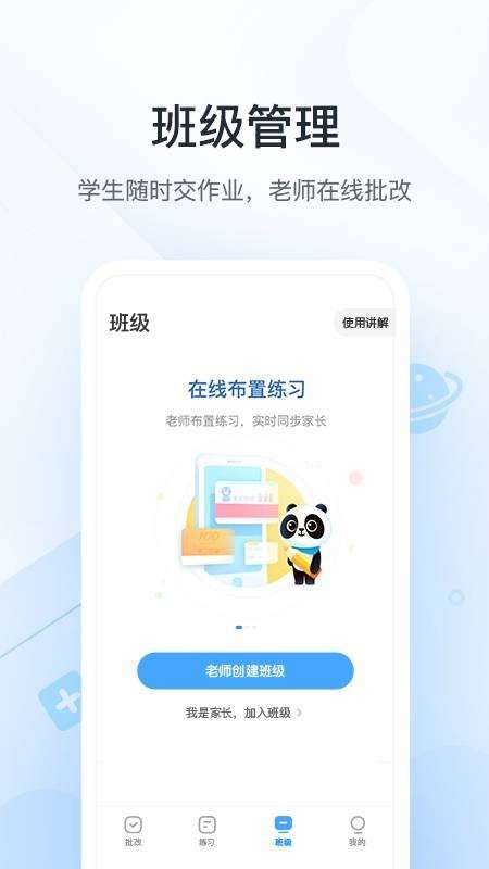作业帮口算app图2