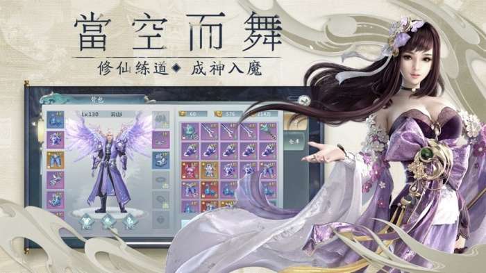 山海御剑诀图2