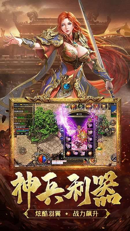 合击传奇网站发布网图2