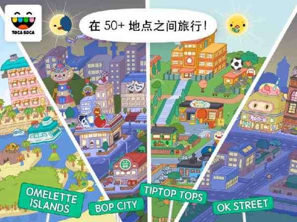 托卡生活世界完整解锁版图1