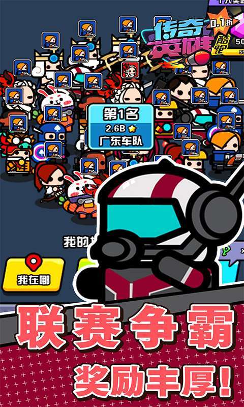 传奇英雄酷跑(0.1折鬼服特工)图4