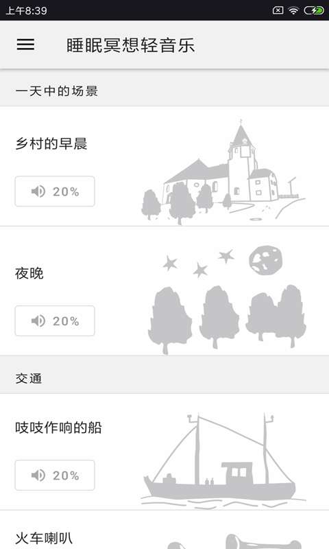 睡眠冥想轻音乐图4