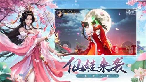 不朽仙圣录图2