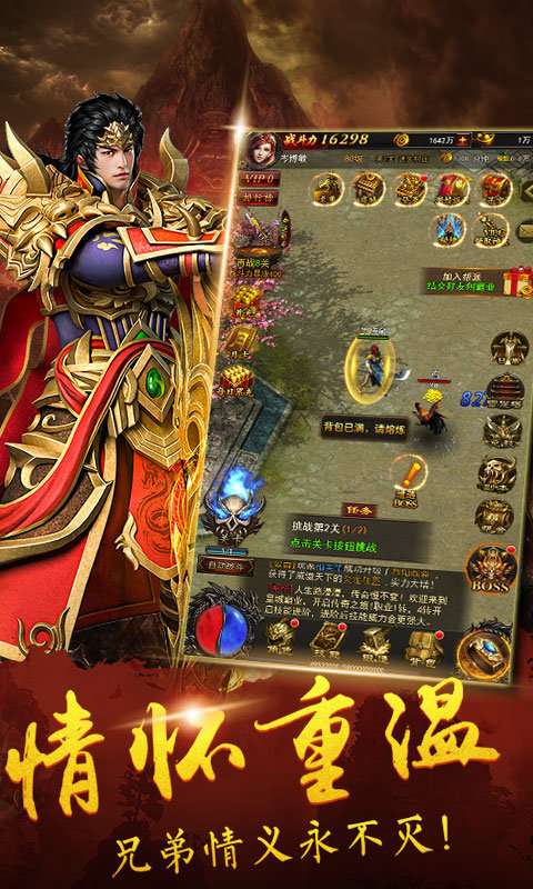 蓝月争霸1.4.1图2